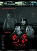 《武侠传说3》：开启新一轮的武林争斗